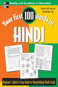 Your First 100 Words in Hindi