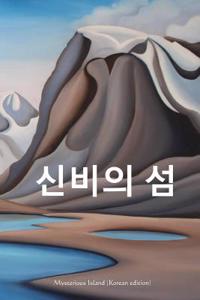 Mysterious Island (Korean Edition)