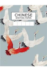 Chinese Writing Paper