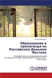 Obrazovanie I Propaganda Na Rossiyskom Dal'nem Vostoke