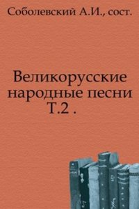 Velikorusskie narodnye pesni