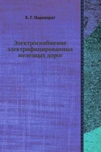 Elektrosnabzhenie elektrifitsirovannyh zheleznyh dorog