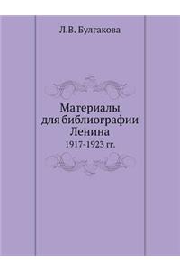 Материалы для библиографии Ленина