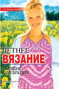 Summer knitting. fashion collection