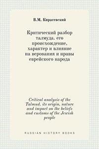 &#1050;&#1088;&#1080;&#1090;&#1080;&#1095;&#1077;&#1089;&#1082;&#1080;&#1081; &#1088;&#1072;&#1079;&#1073;&#1086;&#1088; &#1090;&#1072;&#1083;&#1084;&#1091;&#1076;&#1072;. &#1077;&#1075;&#1086; &#1087;&#1088;&#1086;&#1080;&#1089;&#1093;&#1086;&#107