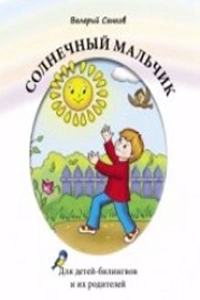 Chitaem Vmeste (Reading Together)