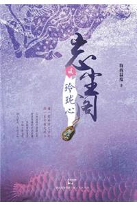 Wang Chen GE 2