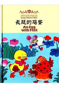 An Egg with Feet - Classical Playback of Dolphin Bilingual Books