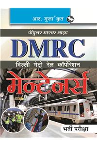 Dmrc-Maintainers Guide