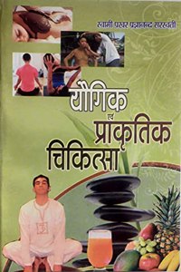 YOGIC EVAM PRAKARTIK CHIKITSHA