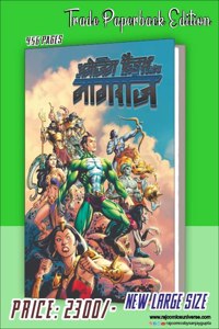 Raj Comics | Amazing Friends Of Nagraj | Sanyukt Sanskaran | Trade Paperback | Nagraj [Paperback] Raj Comics; Raj Comics By Sanjay Gupta and Sanjay Gupta