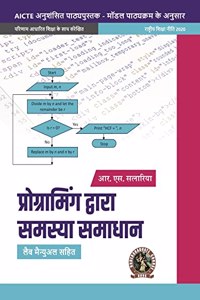 Programming For Problem Solving (With Lab Manual) | Aicte Prescribed Textbook (Hindi)