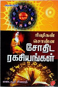 Rishigal Sonna Jodhida Ragasiyangal