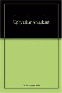 Upnyaskar Amarkant