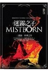 The Well of Ascension