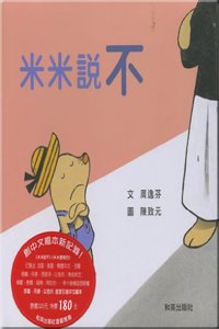 Mi Mi Shuo Bu