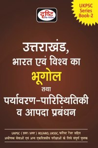 (UK) BHARAT EVAM VISHWA KA BHUGOL TATHA PARYAVARAN PARISTHITIKI Drishti Publications; Team Drishti and Dr. Vikas Divyakirti