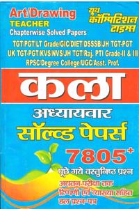 Art/Drawing Teacher Chapterwise Solved Papers (7805+ Objective Questions)