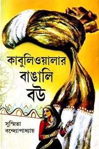 Kabuliwalar Bengali Book