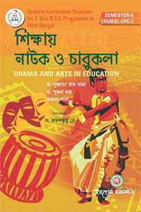 B.Ed - Sikhya Natak O Charukala (Drama And Arts In Education) - Second Semester (Bengali Version)