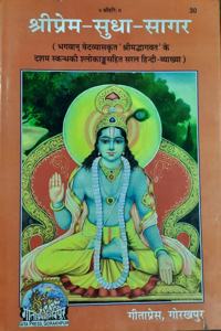 Prem Sudha Sagar, In Hindi (Special Edition)