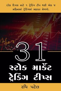 31 Stock Market Trading Tips Gujarati Book