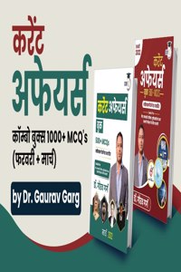 The Current Affairs Combo Books 1000+ MCQ's (Feb+March) Hindi Medium by Dr. Gaurav Garg