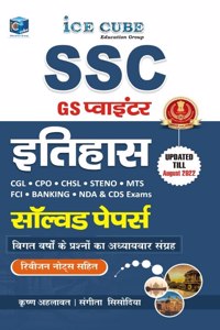 SSC GS Pointer Itihas Solved Paper