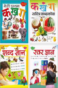 Set Of 4 Hindi Learning Books (Ka Kha Ga Sachitra Shabdkosh, Meri Pratham Ka Kha Ga, Shabd Gyan, Swar Gyan)