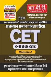 Chetak CET Graduation Level Volume 1