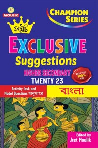 Smart Exclusive Suggestions Hs 2023 - Bangla (Bengali Version)