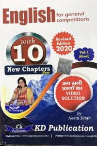 English For General Competition Vol 1 (Hindi) (2020-21)