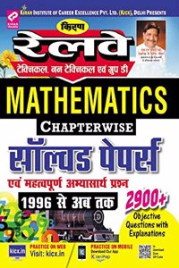 Kiranâ€™S Railway Technical, Non Technical And Group 'D' Mathematics Chapterwise Solved Papers 1996 To Till Date (Hindi) - 2136