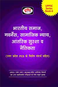 (UP) BHARTIYA SAMAJ GOVERNANCE, SAMAJIK NYAY, ANTRIK SURAKSHA VA NAITIKTA Drishti Publications; Team Drishti and Dr. Vikas Divyakirti
