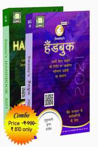 Swamy?s Handbook 2020? Eng-Hindi Edition Combo for Central Government Staff
