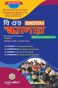 Bachelor Of Education (B.Ed.) Scanner With University Questions Answers Suggestions - Second Semester (Bengali Version)