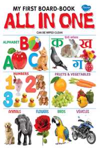 All In One For Pre-Nursery To Primary Kids (My Favourite Big Plastic Board Book) (English, Hardcover, Manoj Publication)