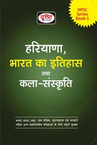 (HARYANA) BHARAT KA ITIHAS TATHA KALA SANSKRITI Drishti Publications; Team Drishti and Dr. Vikas Divyakirti