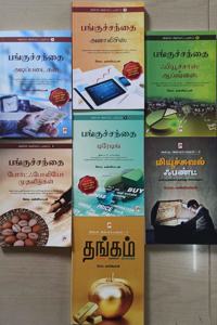 Bpsc Civil Service Hindi Literature - Combo Set Of 7 - Andher Nagri , Godan , Mansarovar Part-1 , Chandragupt , Kamayani , Chintamani Part-1 , Ram Ki Shakti Puja & Saroj Smriti ( From Anamika )