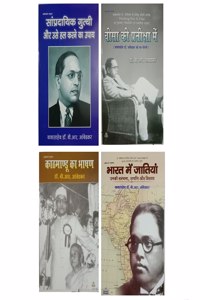 Bharat Mai Jatiyan + Kathmandu Ka Bhasan + Visa Ki Pratiksha Mei + Sampardayik Guthi Aur Use Hul Karne Ka Upay