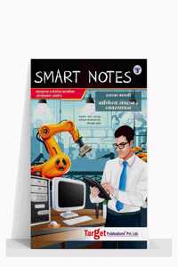 Std 12 Organisation Of Commerce Book In Marathi | Ocm | Commerce Guide | Smart Notes / Digest | Maharashtra State Education Board | Marathi Medium [Paperback] Content Team At Target Publications