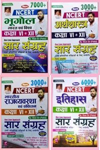 Khan Sir History Polity Economices Geography Ncert Sar Sangrah Combo Books (Paperback, Hindi, KHAN SIR)