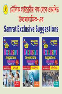 Smart Exclusive Suggestions Hs 2023 Combo - Chemistry, Physics And Biology (3 Books Combo) (Bengali Version)