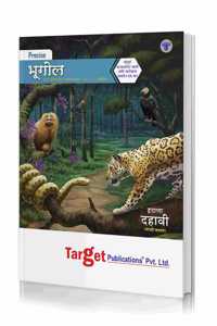 Std 10 Geography Book | Marathi & Semi English Medium | Ssc Maharashtra State Board | Includes 66 Map & Graph Based Questions & Model Question Paper For Practice | Based On 10Th New Paper Pattern