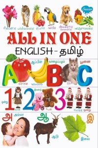 All In One (Tamil - English) Book For Kids | Tamil Alphabets, Numbers, Fruits, Actions, Colors, Parts Of Body, Our Helpers, Shapes, Opposites And Many More