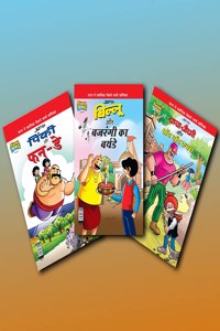 Chacha Chaudhary, Billoo, Pinki Comics In Hindi |Set Of 3 Comics|Latest Artwork By Diamond Toons