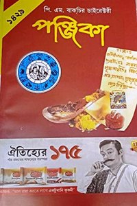 P.M Bagchir Directory Panjika -1429