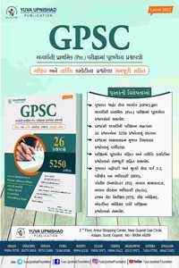Gpsc 26 Peper Set
