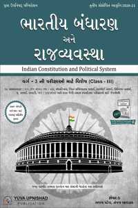 Bharatiya Bandharan Ane Rajvyavastha (Indian Constitution And Political System) For Class-3