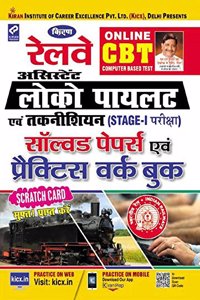 Kiranâ€™S Railway Assistant Loco Pilot & Technician (Stage - I Exam) Solved Paper & Practice Work Book (Hindi) - 2141